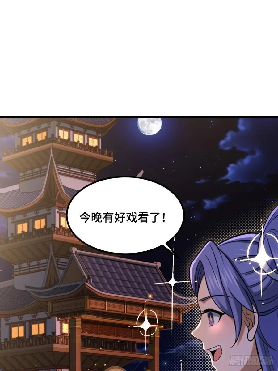 第102话 第59页