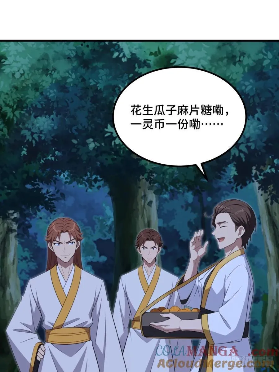 第103话 第4页