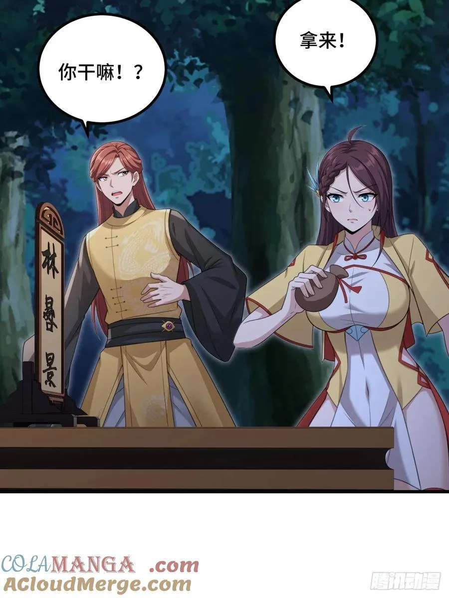 第103话 第7页