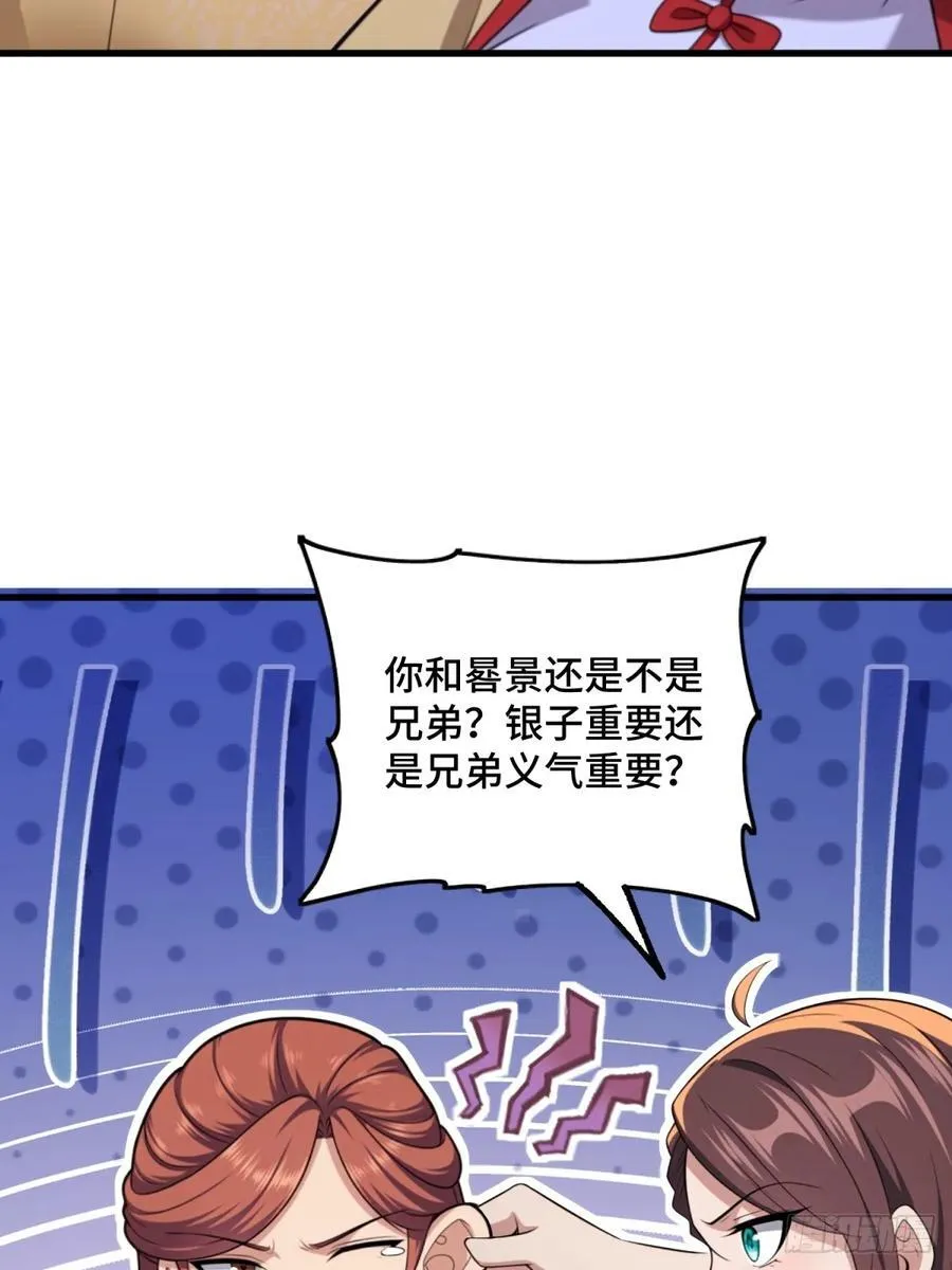 第103话 第12页