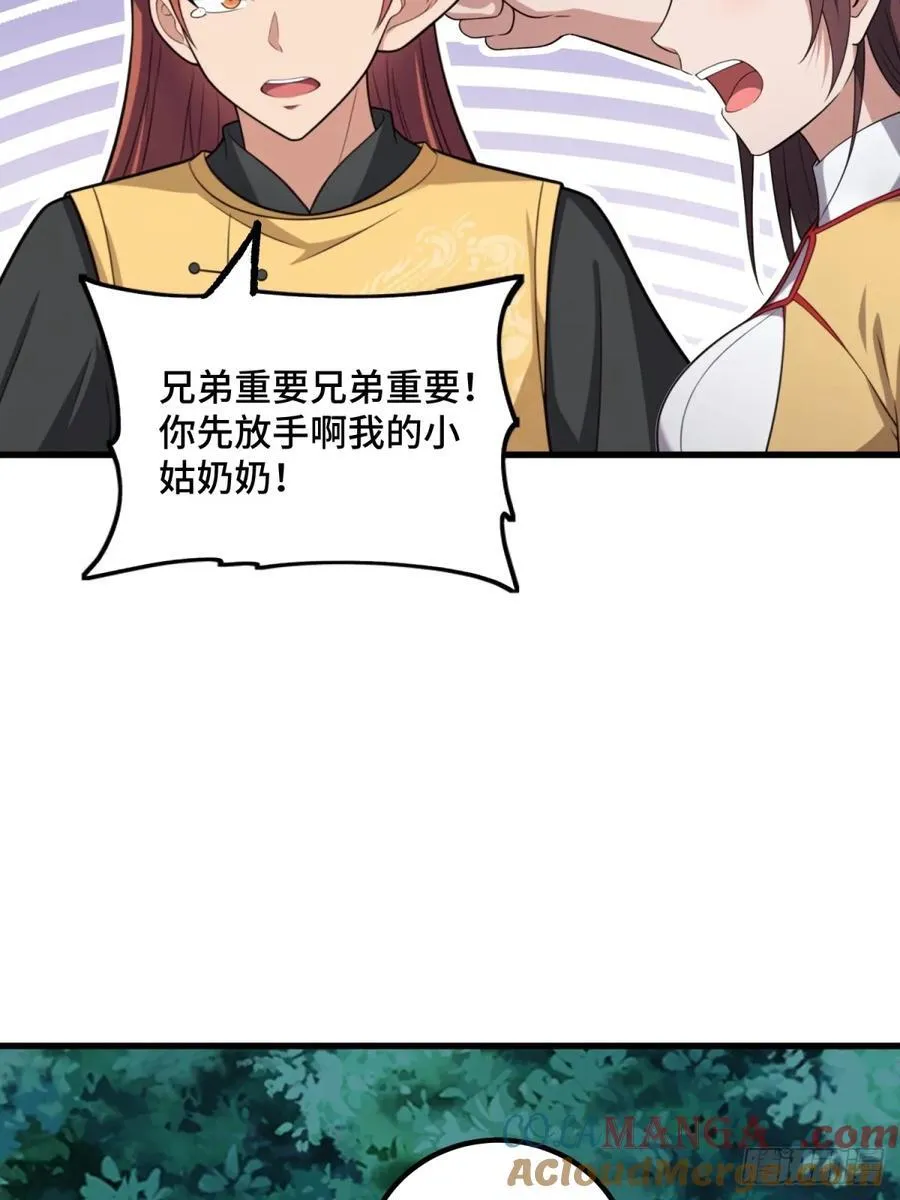 第103话 第13页