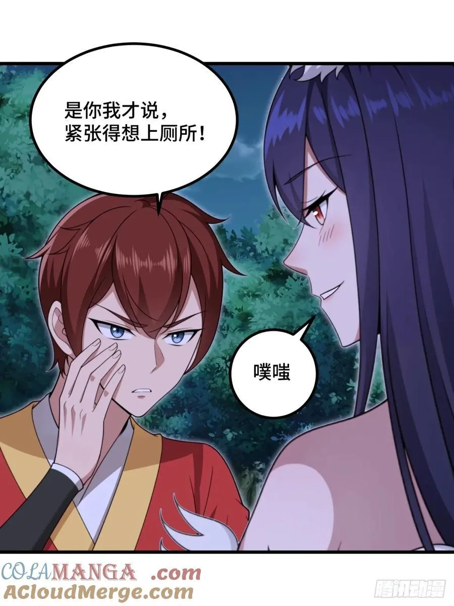 第103话 第16页