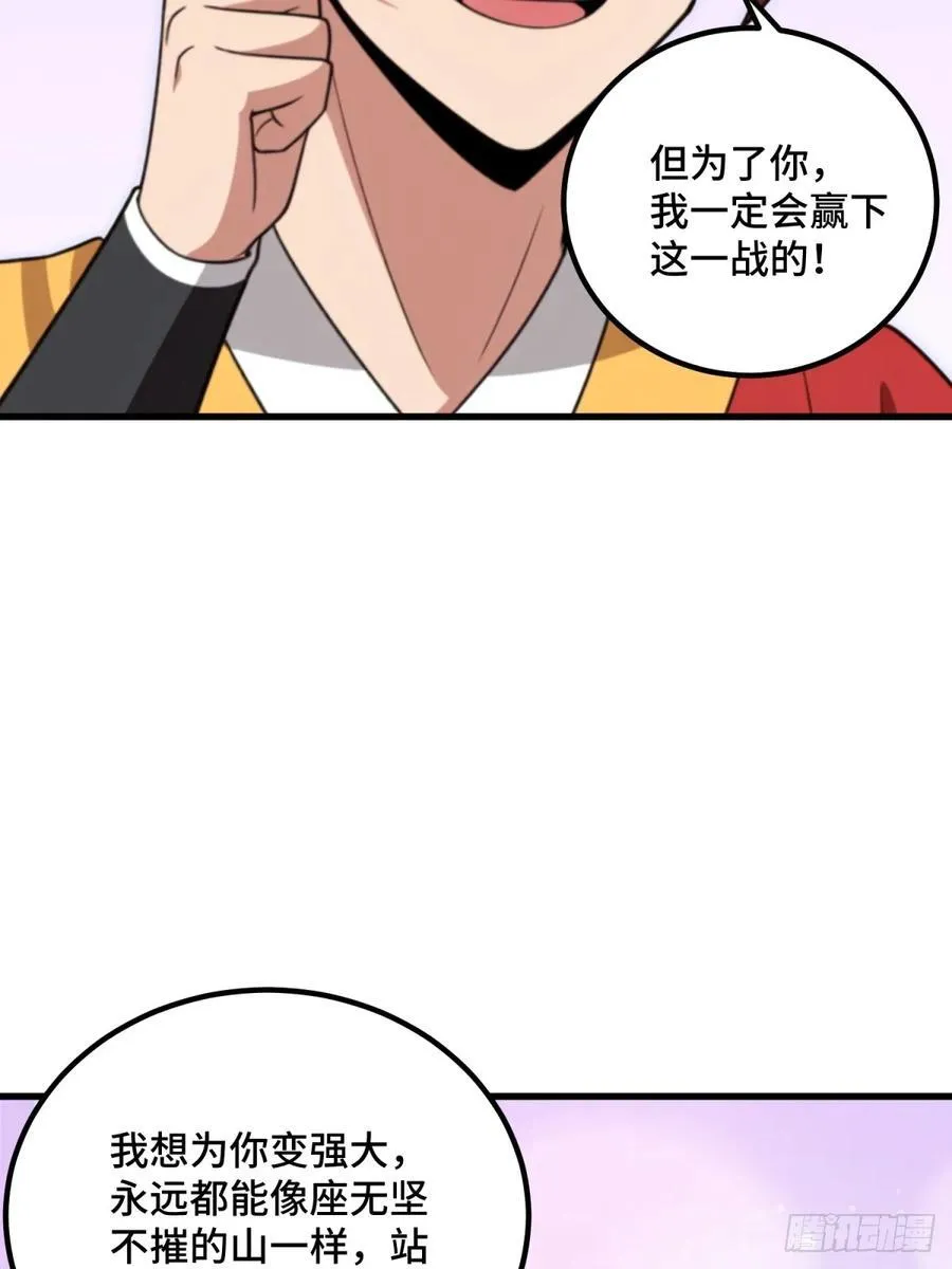 第103话 第18页