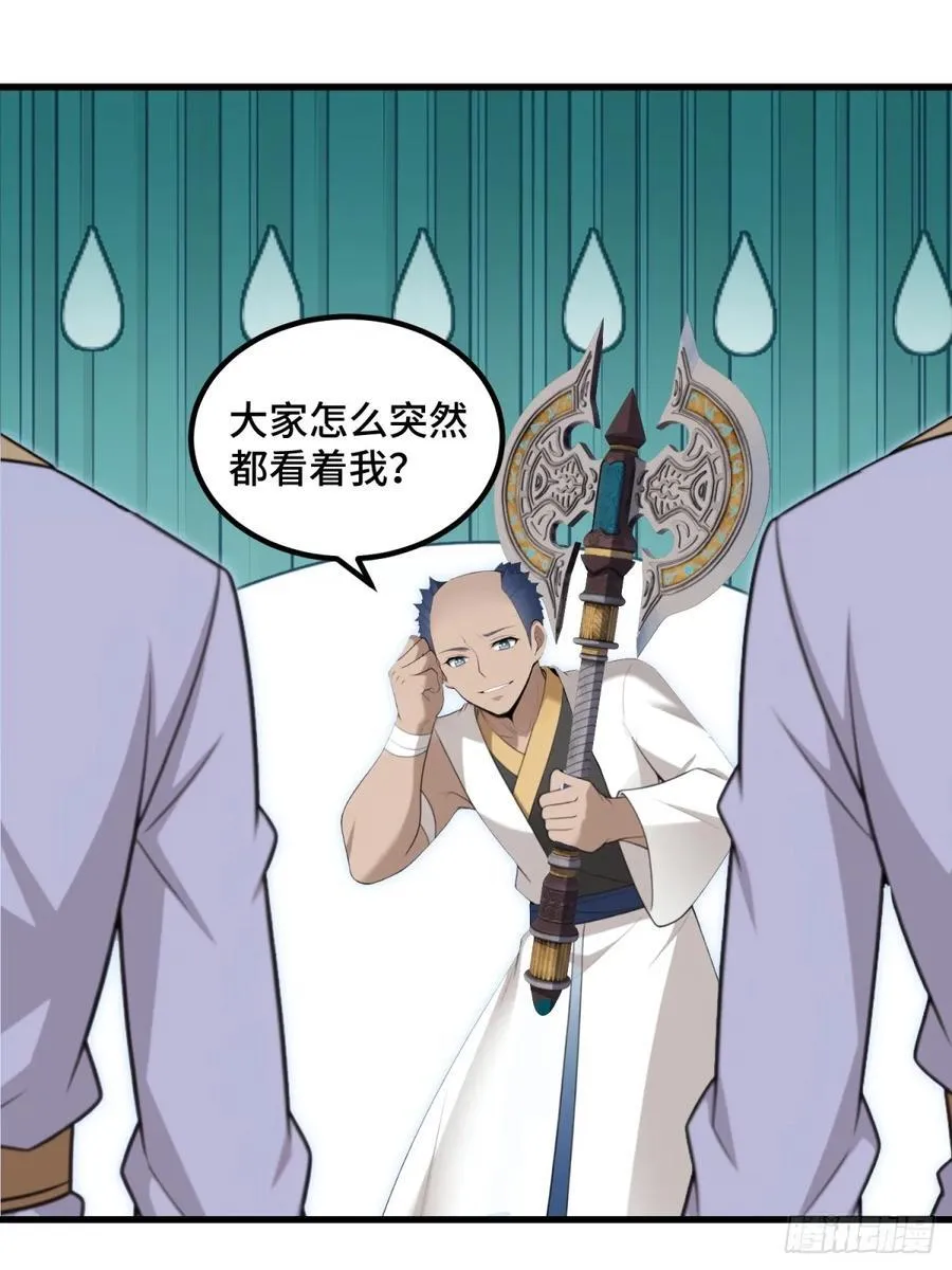 第103话 第24页