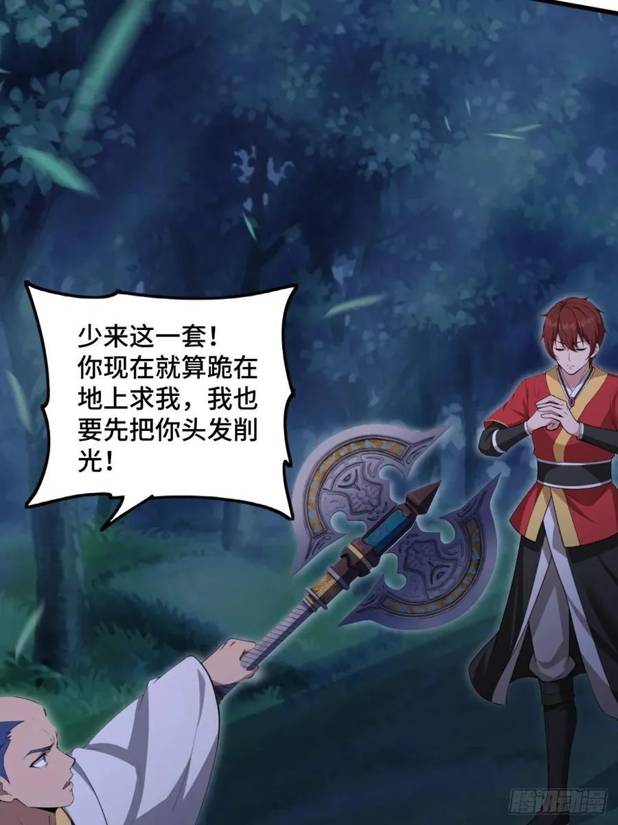 第103话 第32页