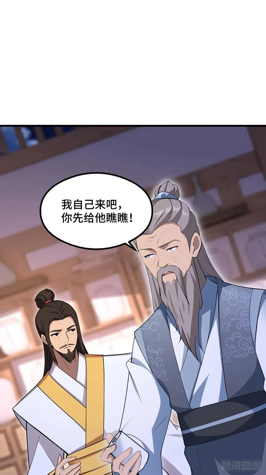 第105话 第27页