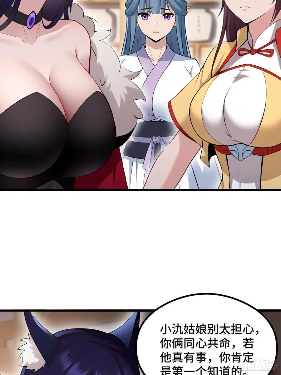 第105话 第36页