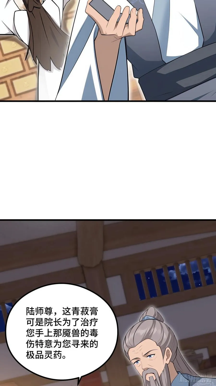 第105话 第41页