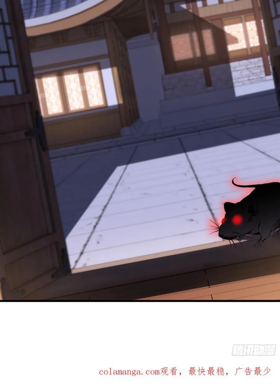 第105话 第51页