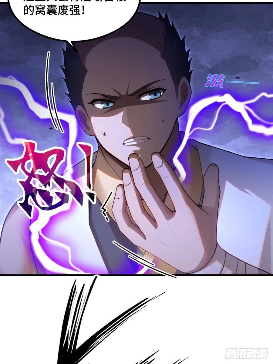 第106话 第8页
