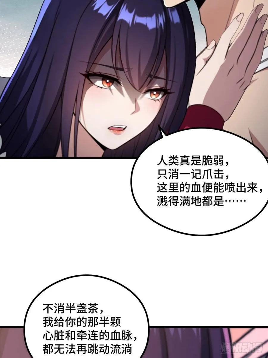 第106话 第60页