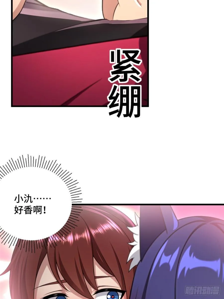 第107话 第9页