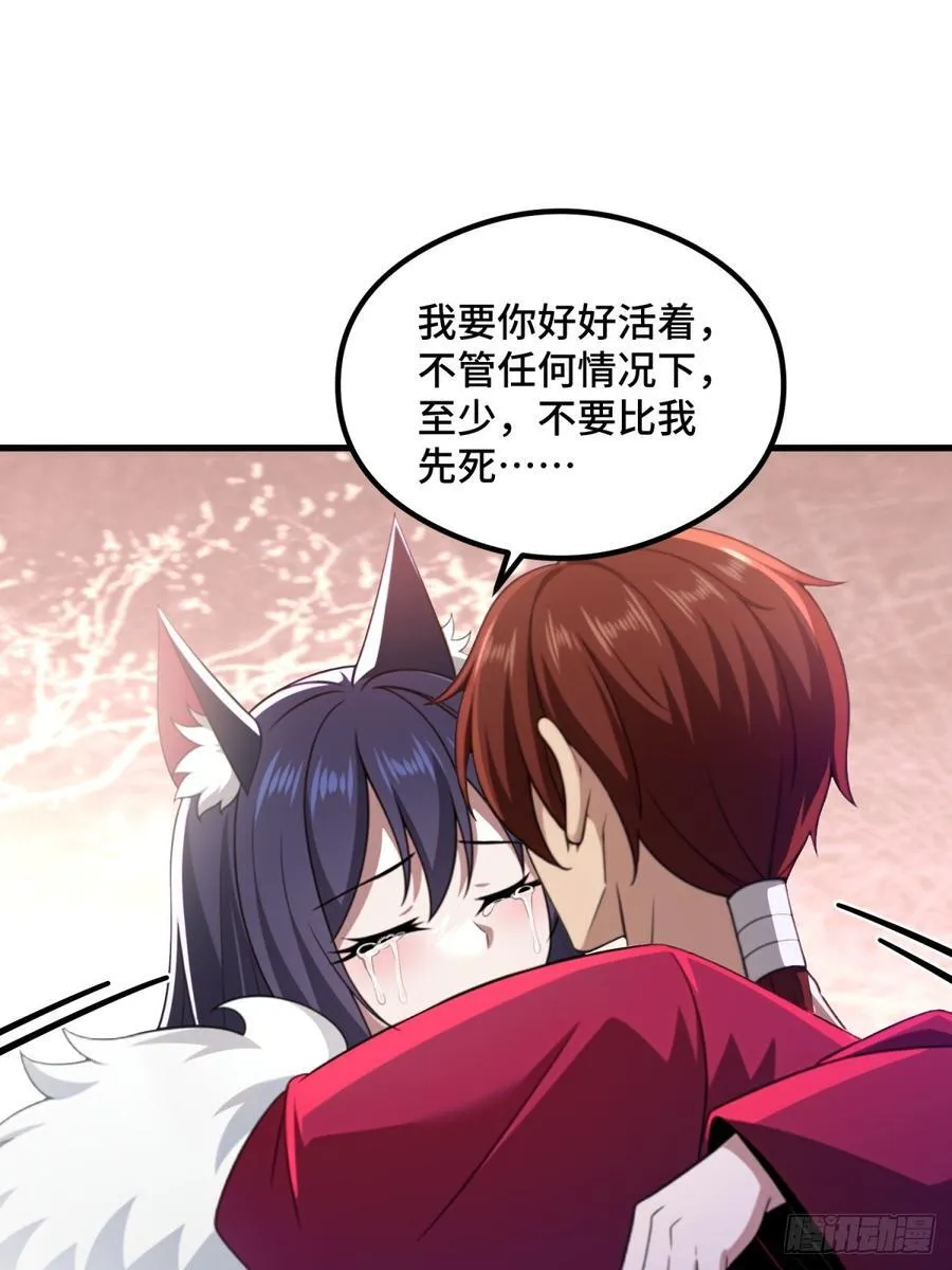 第107话 第24页