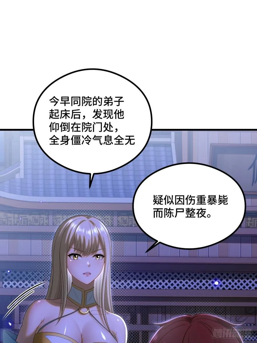 第107话 第54页