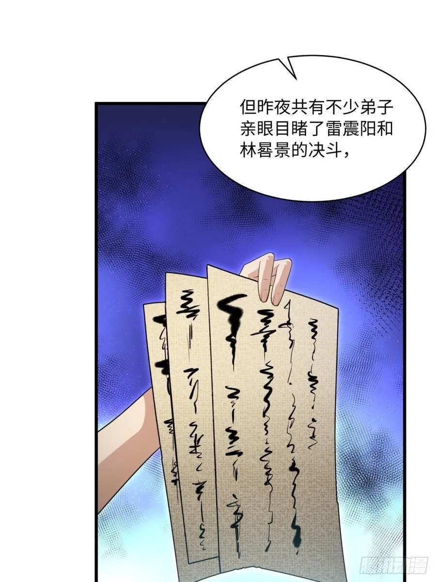 第108话 第2页