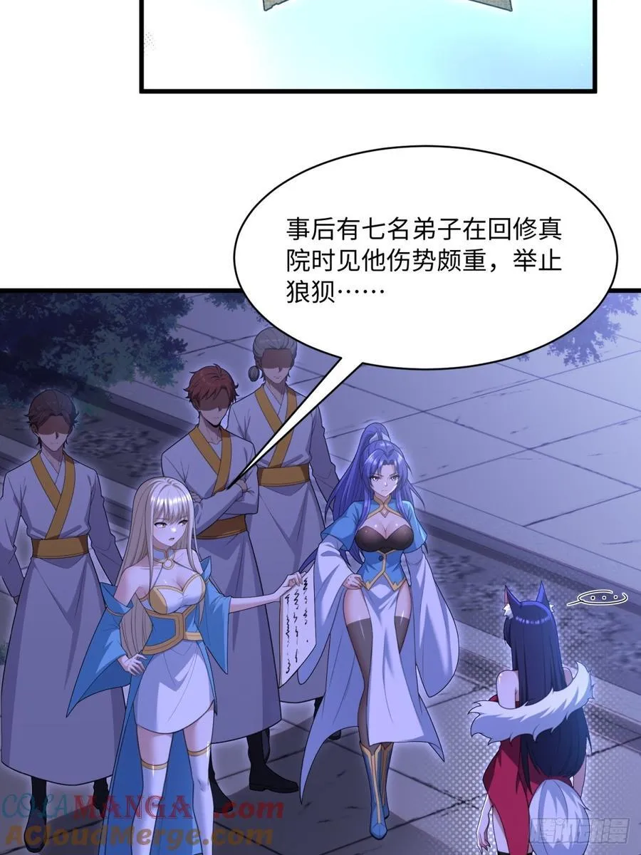 第108话 第3页