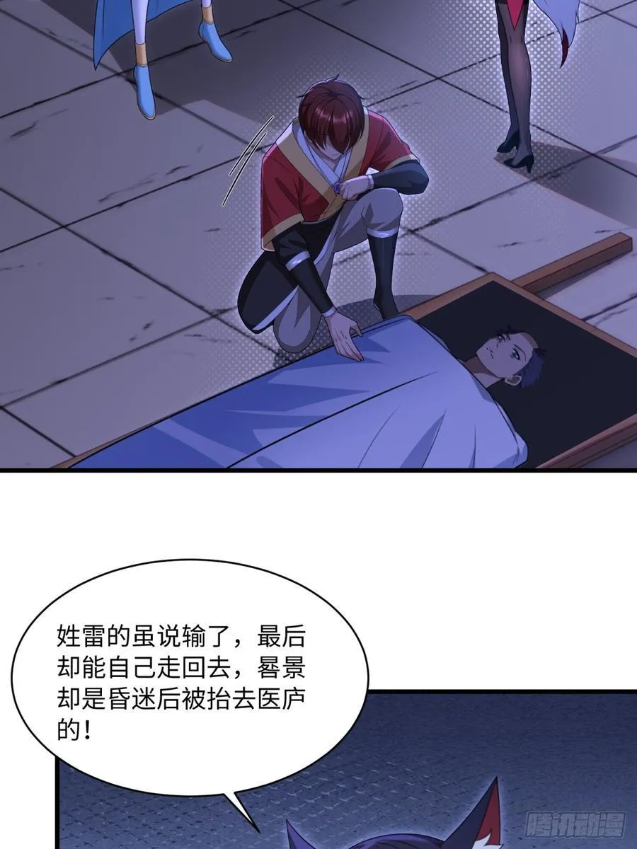 第108话 第4页