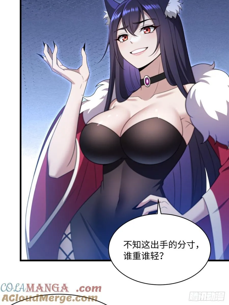 第108话 第5页