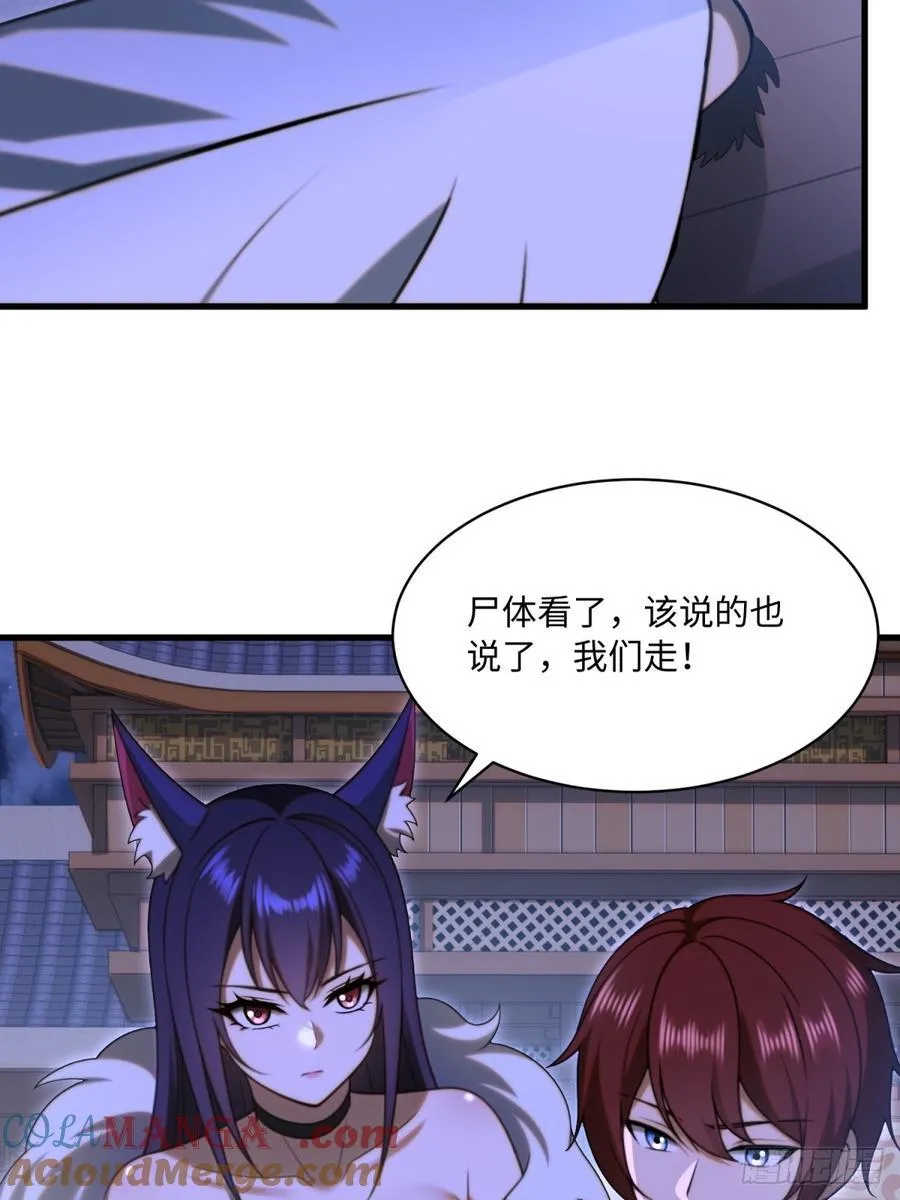 第108话 第7页