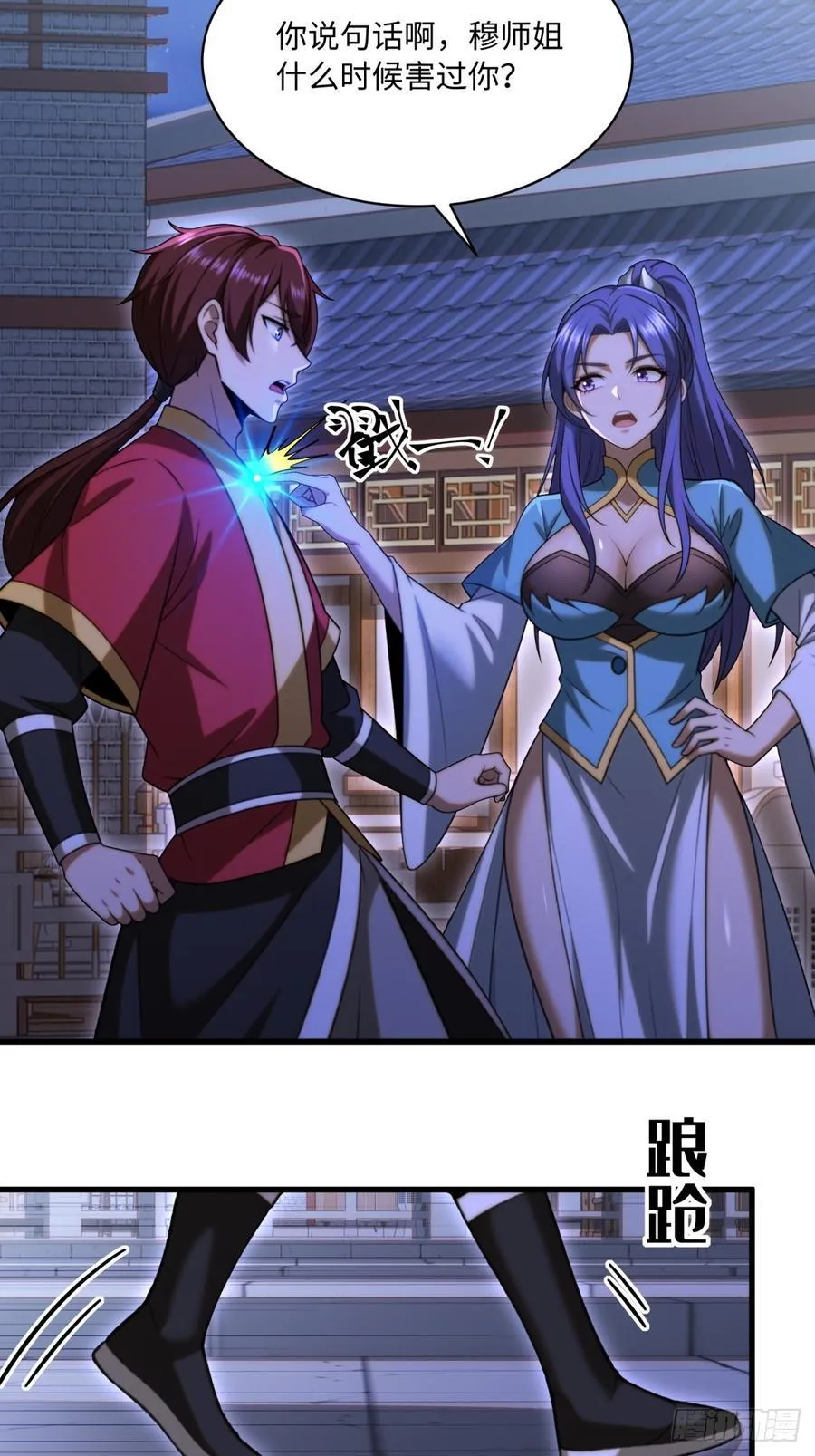 第108话 第14页