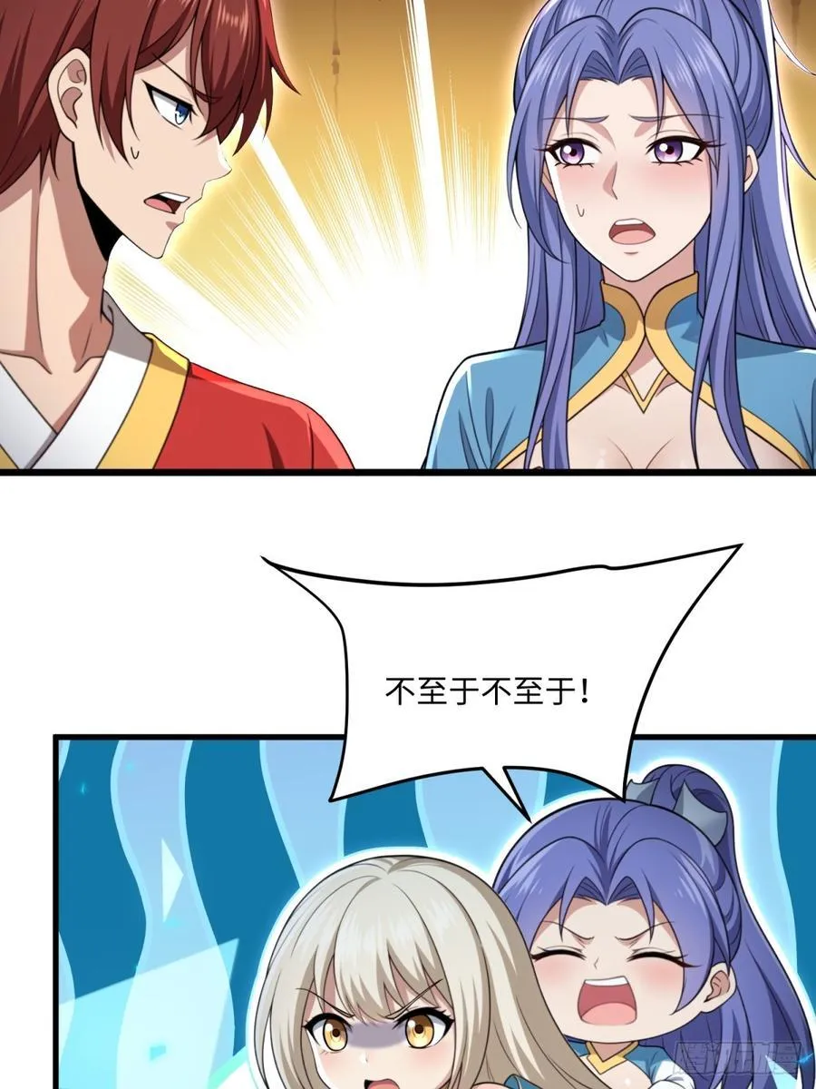 第108话 第22页