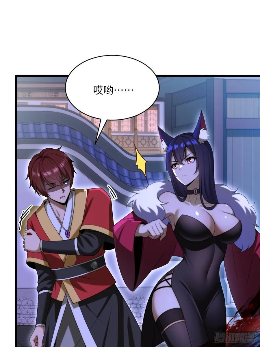 第108话 第24页