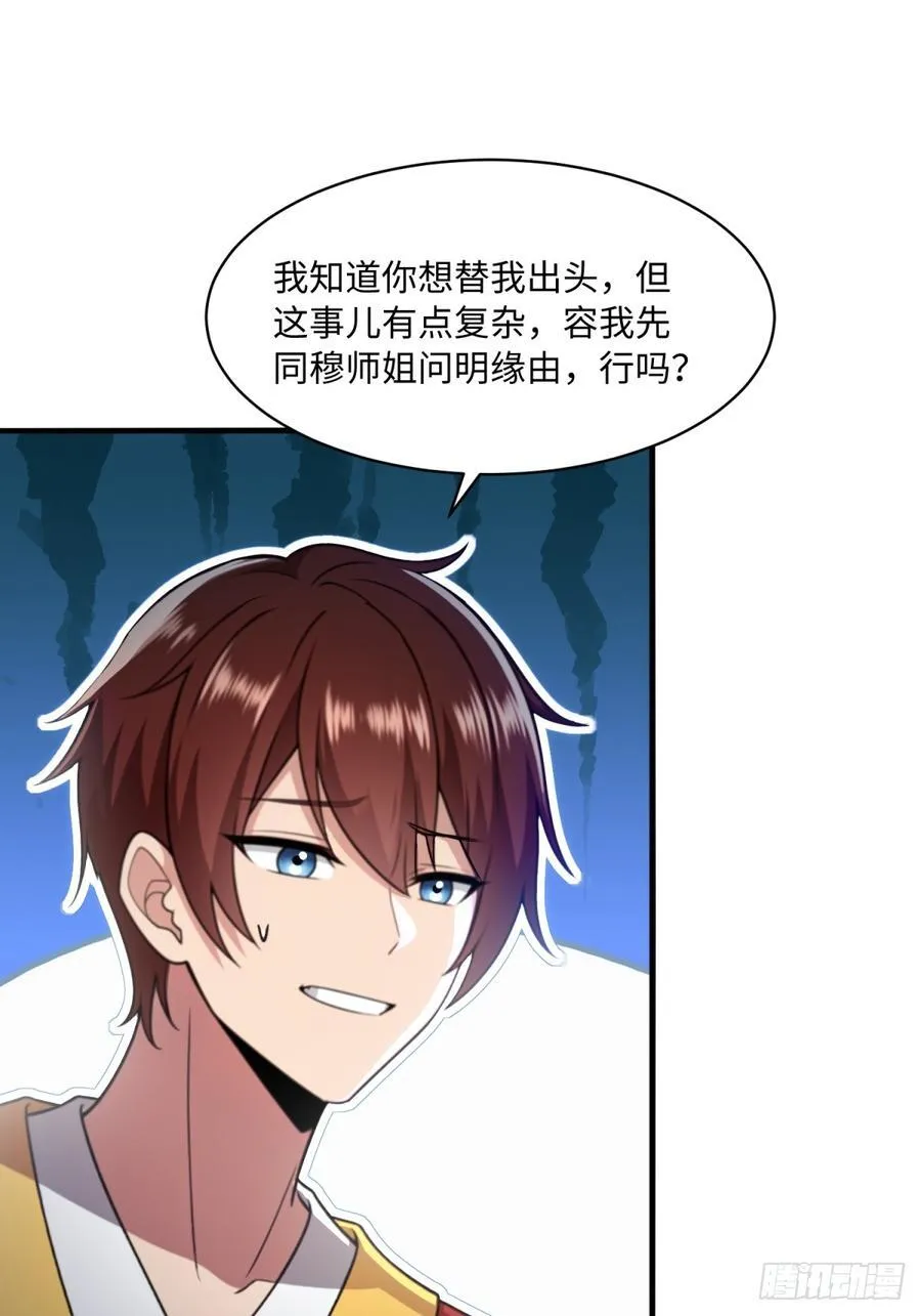 第108话 第26页