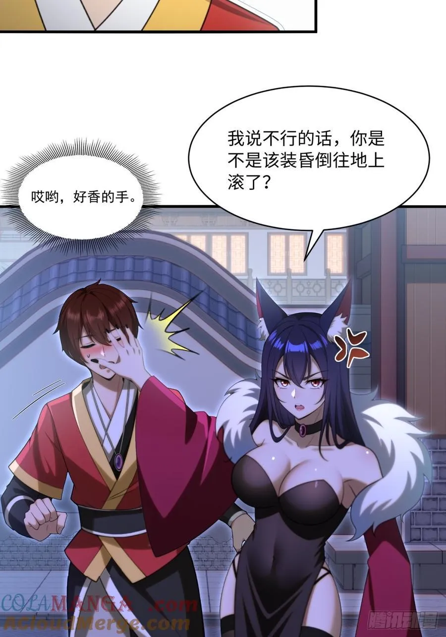第108话 第27页