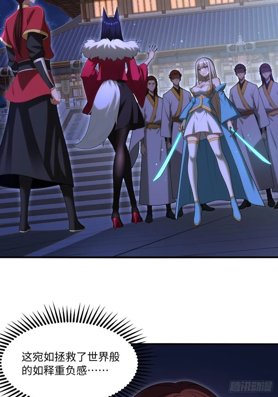 第108话 第30页