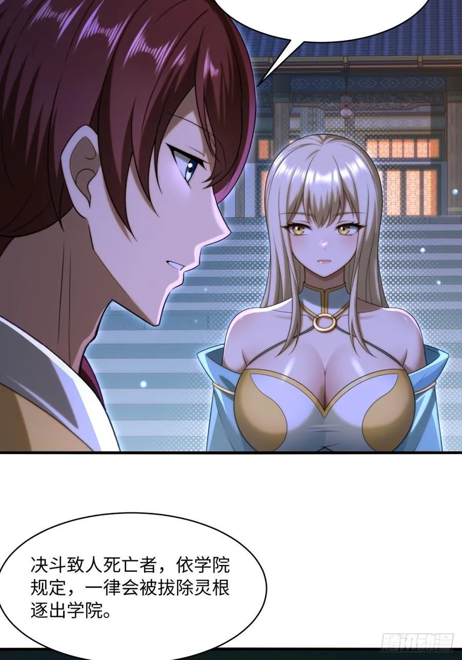 第108话 第32页