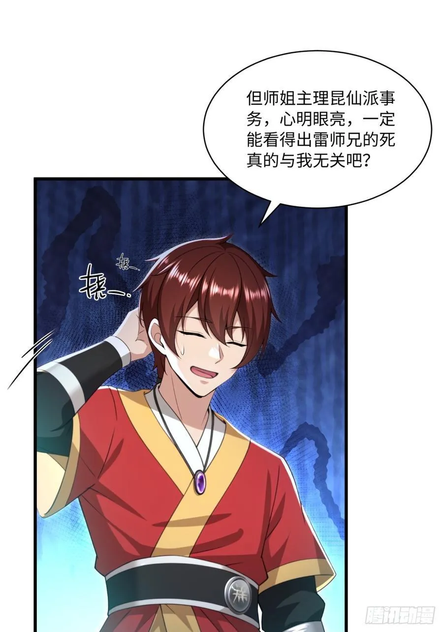 第108话 第34页