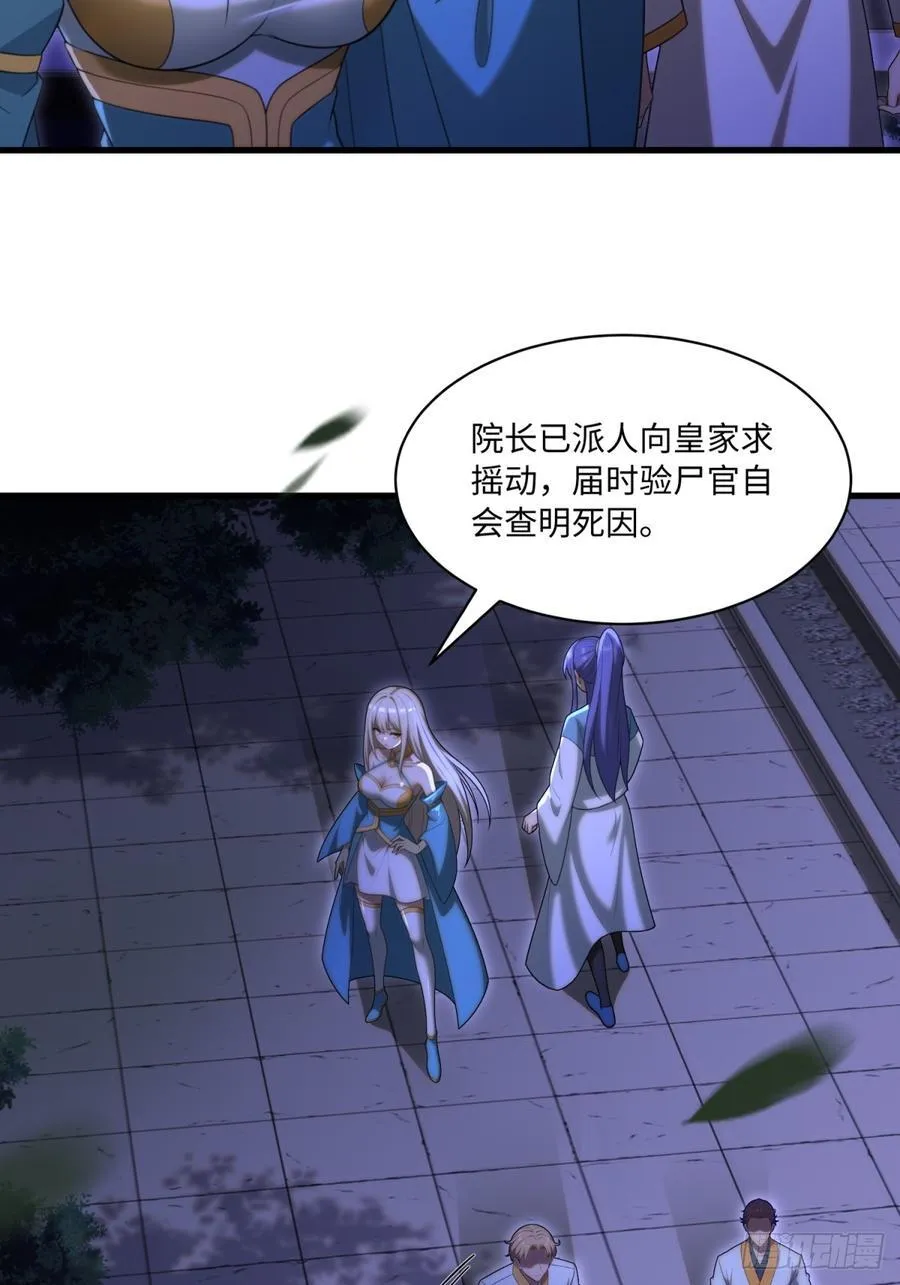 第108话 第36页