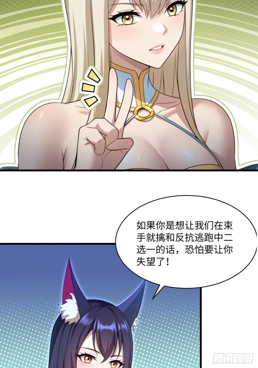 第108话 第38页