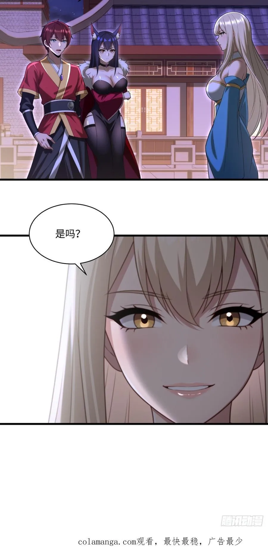第108话 第40页