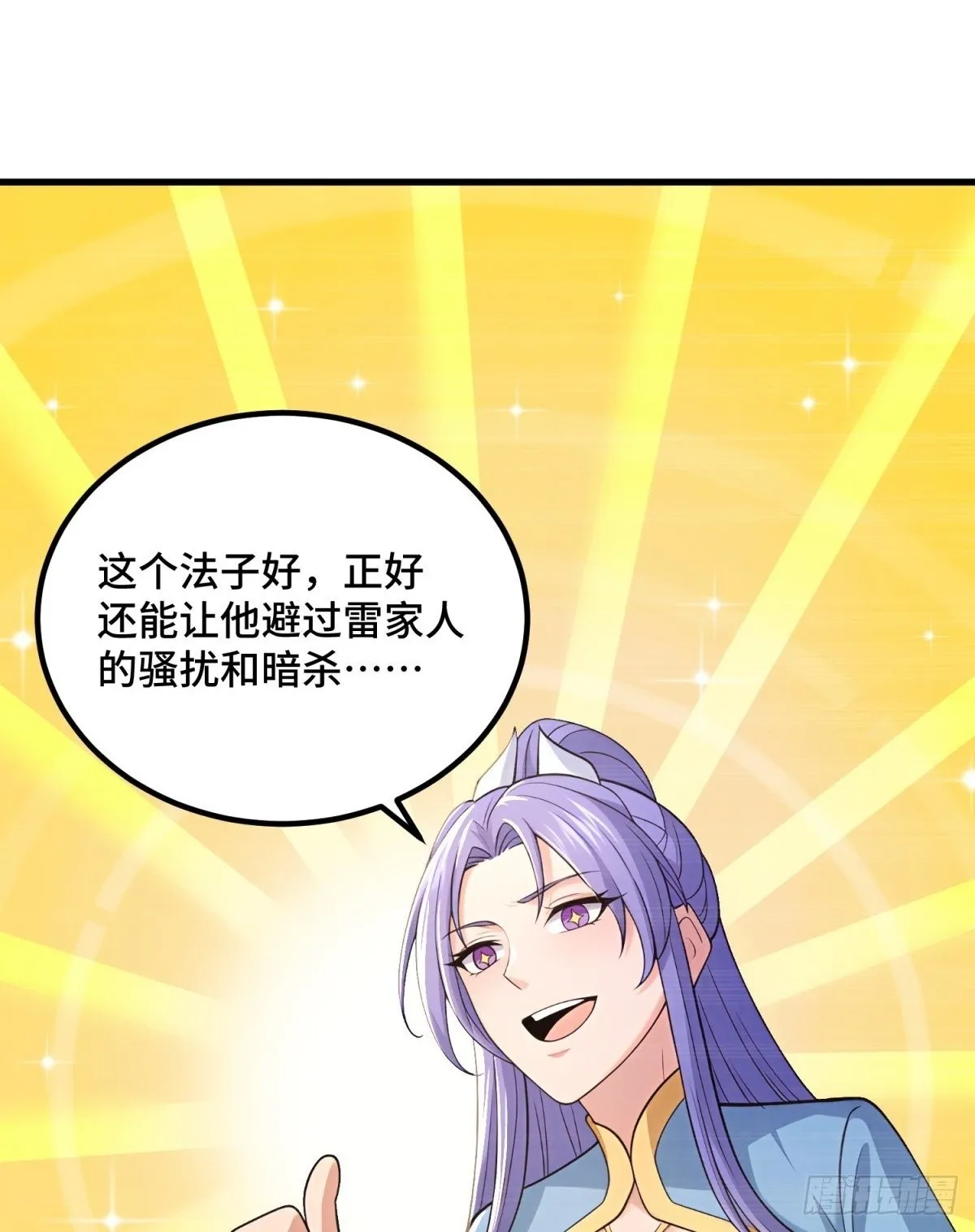 第110话 第2页