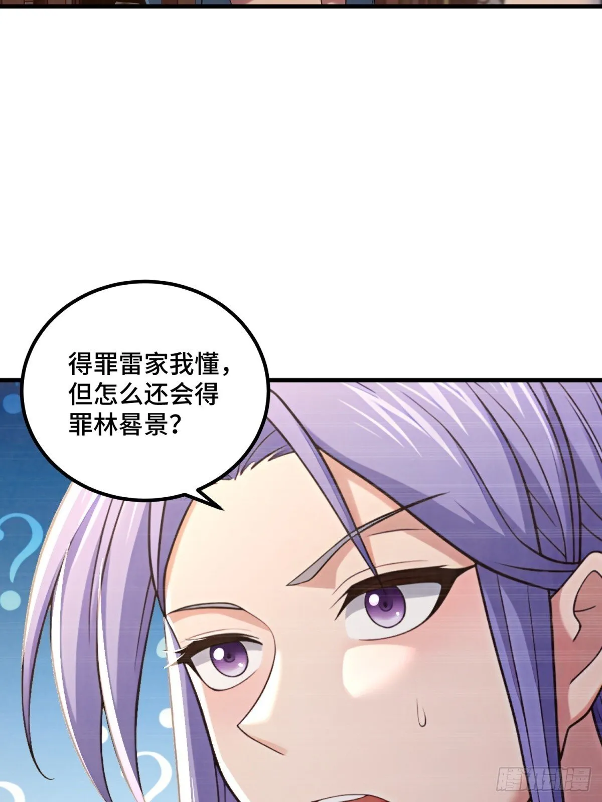 第110话 第5页