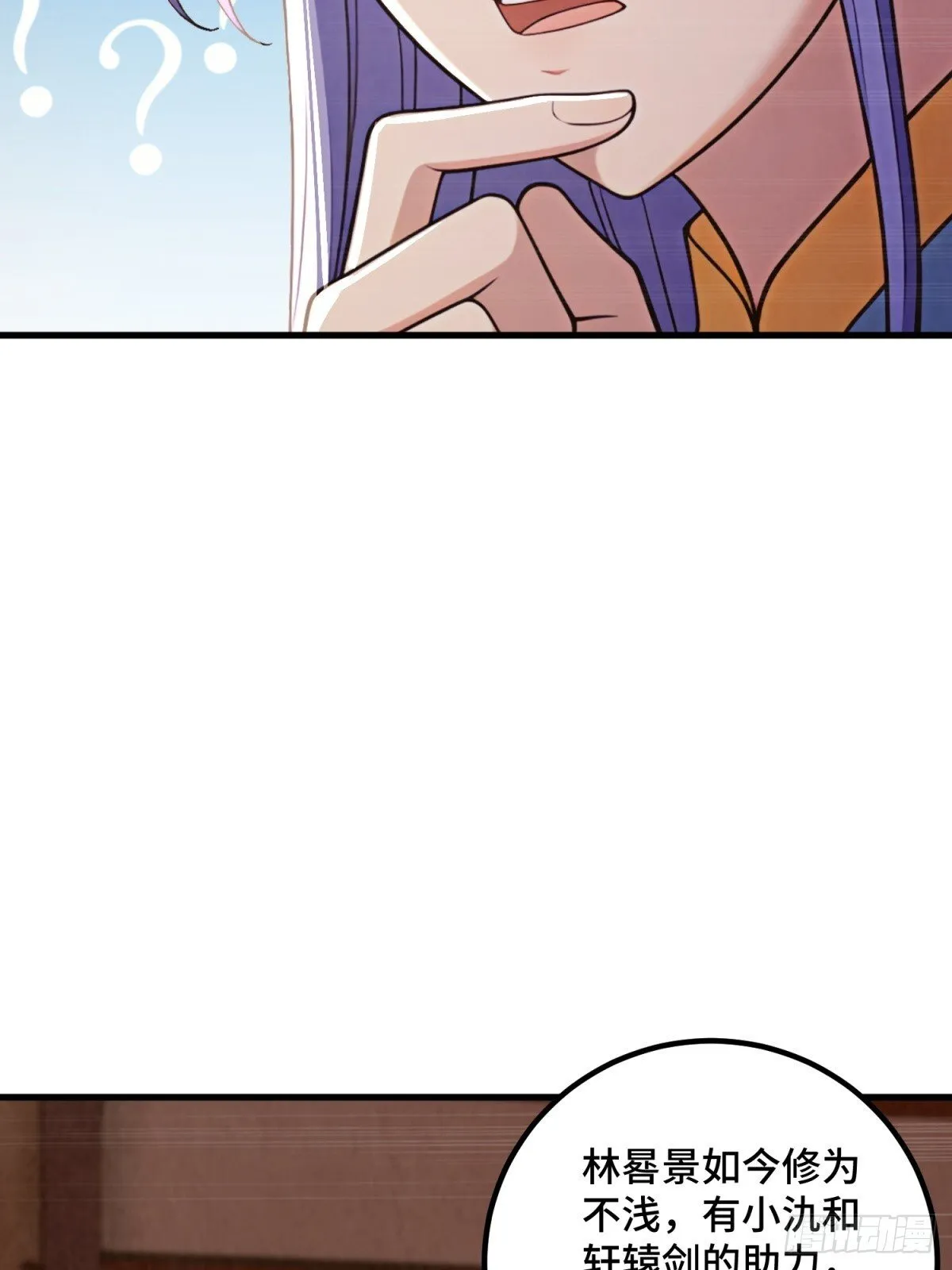 第110话 第6页