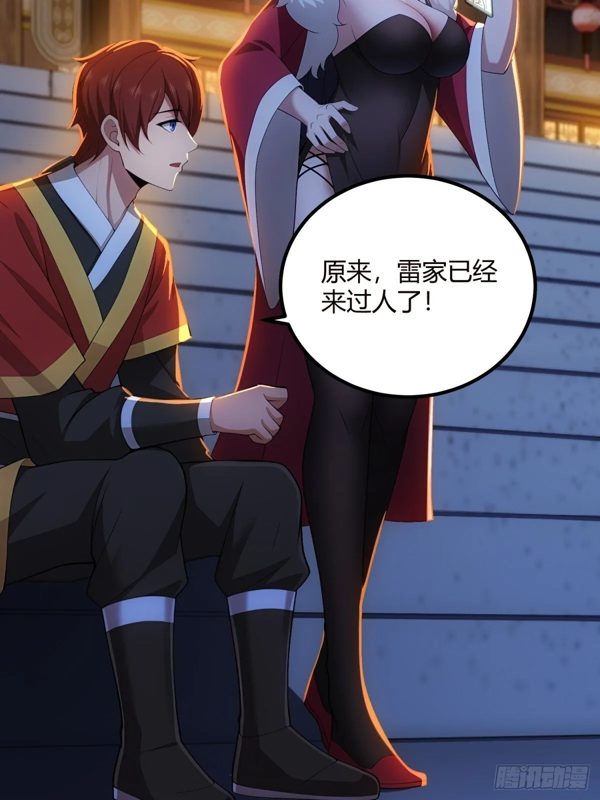 第110话 第13页