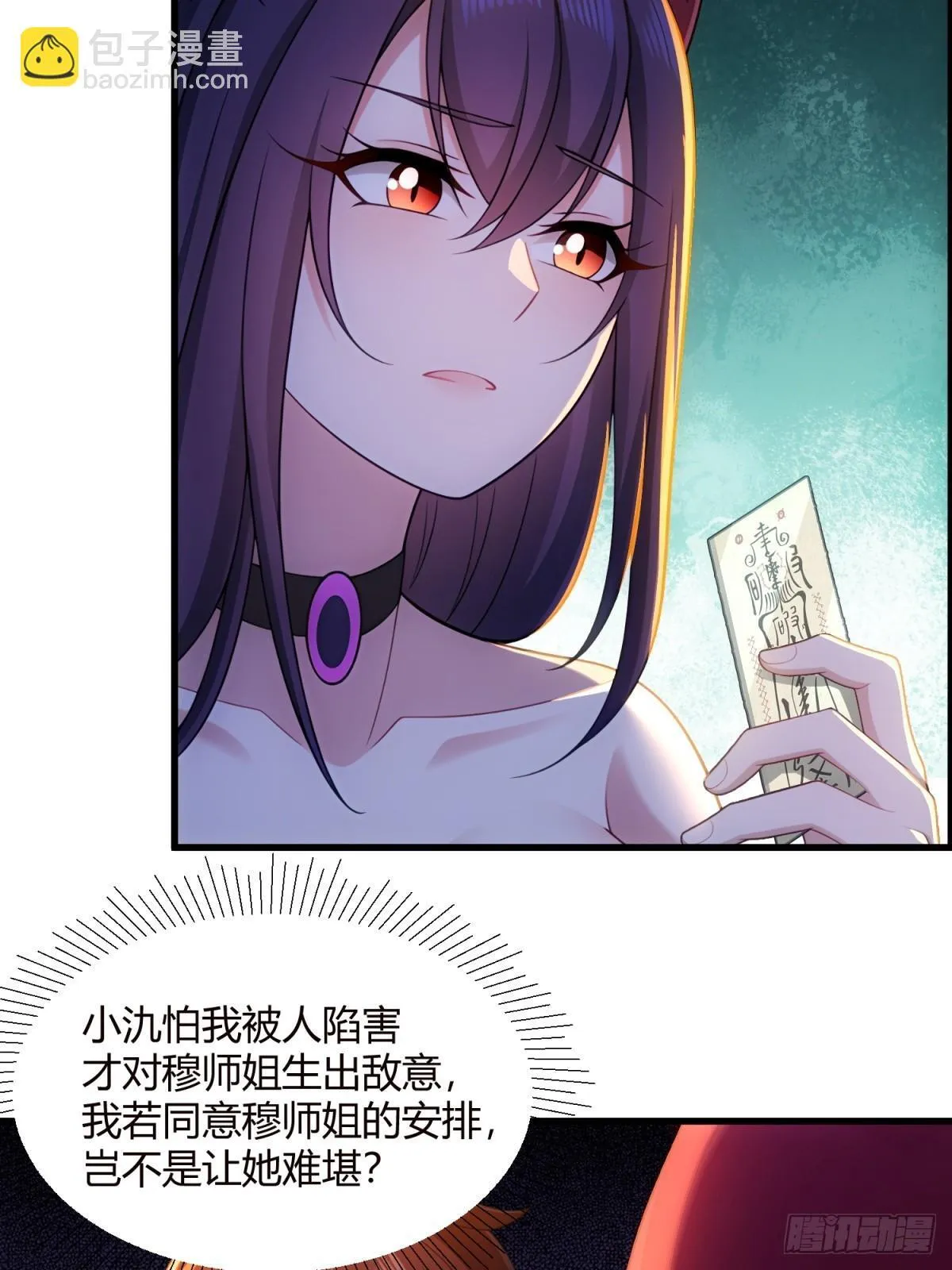 第110话 第16页