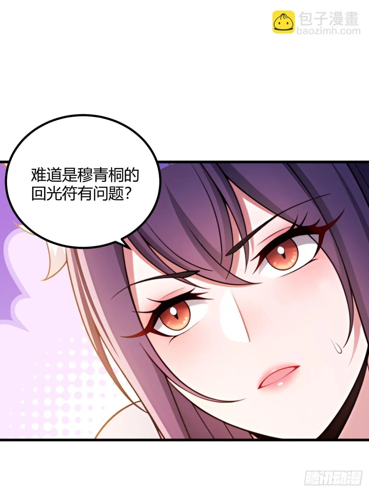 第110话 第28页