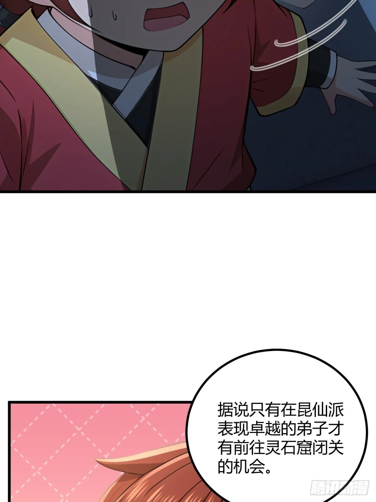 第110话 第30页