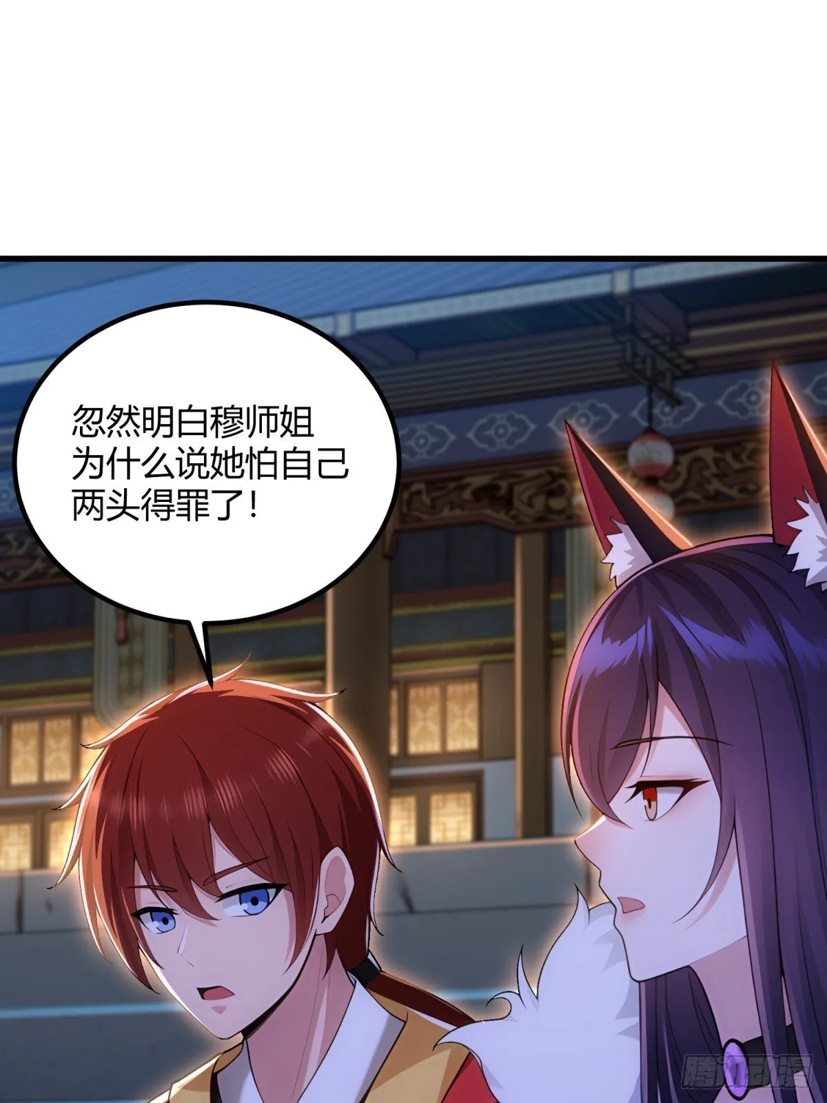 第110话 第39页