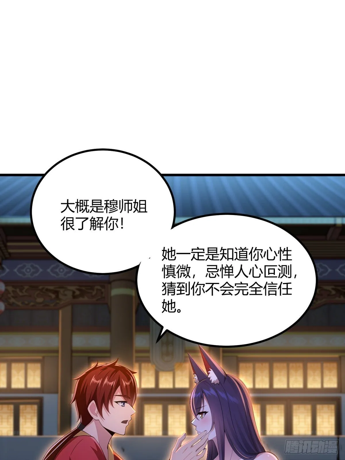 第110话 第42页