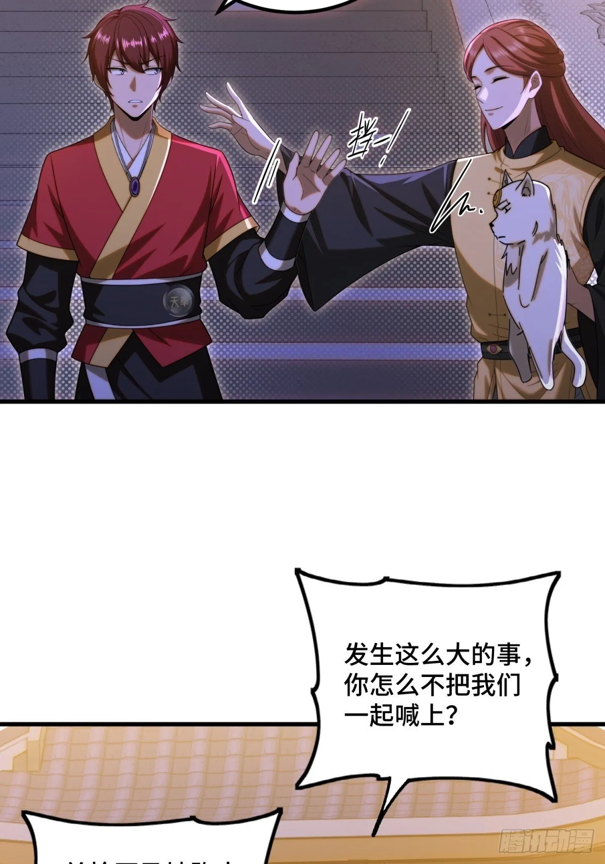 第111话 第7页
