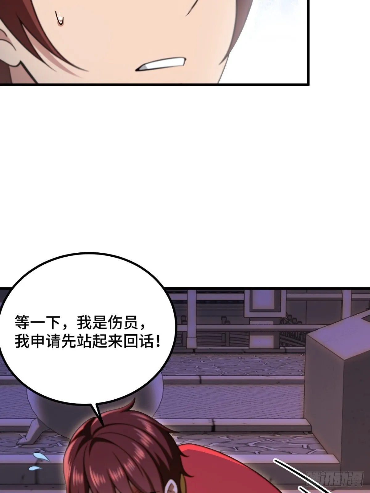 第111话 第30页