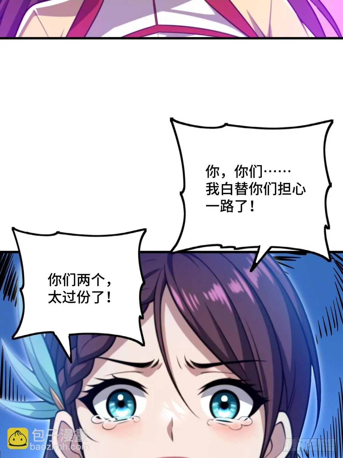 第111话 第54页