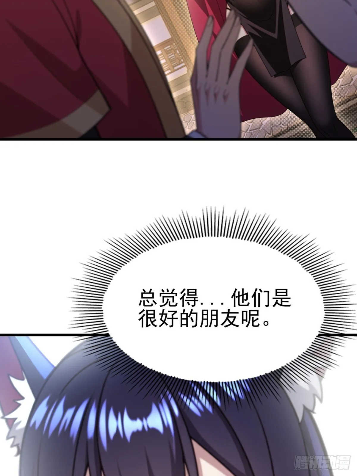 第112话 第6页