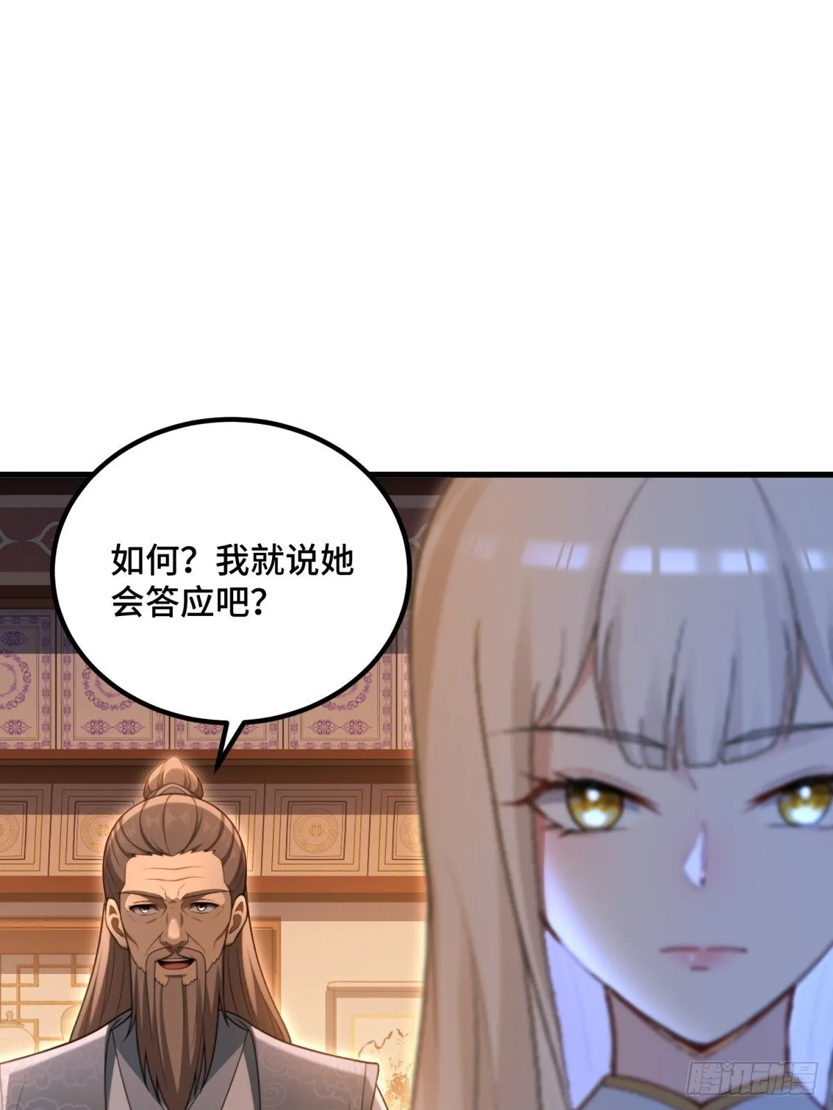第112话 第14页