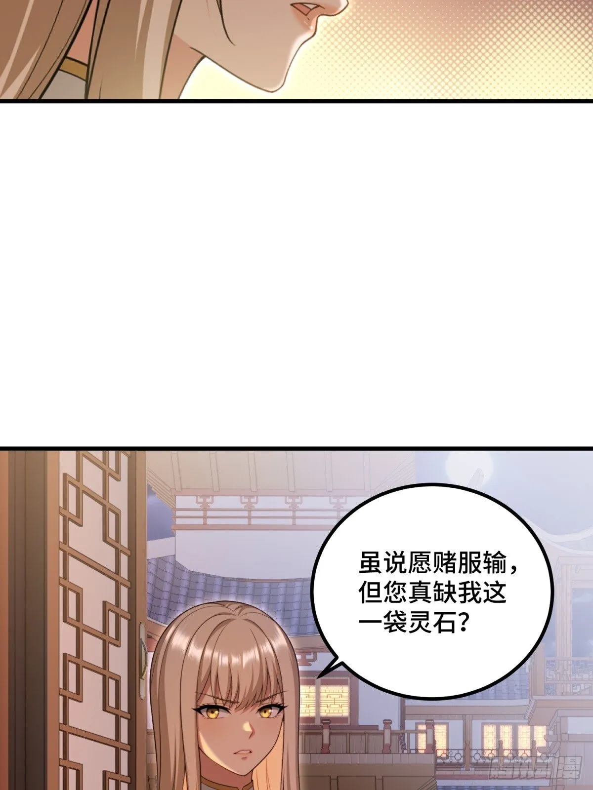 第112话 第16页