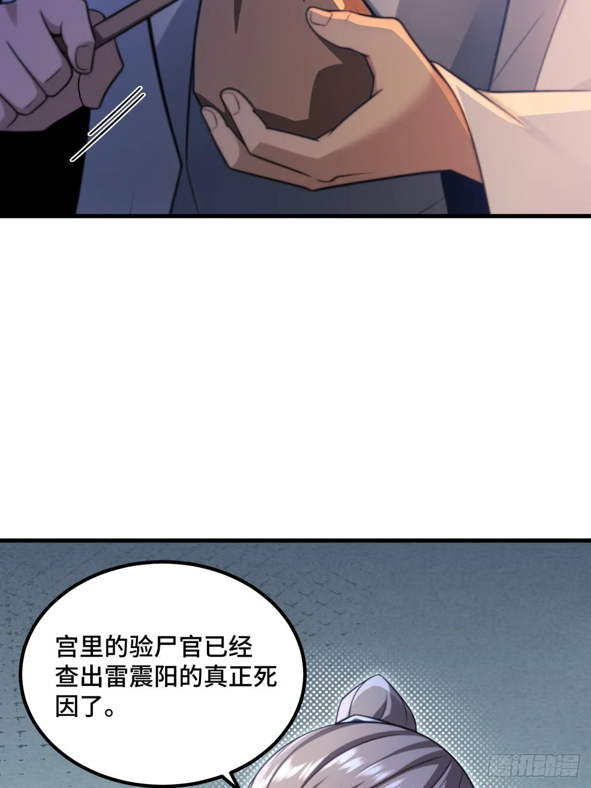 第112话 第25页